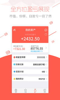 同花順愛基金下載 同花順愛基金vv4.81.02安卓版下載 同花順愛基金手機版免費下載 財經軟件下載 樂商店