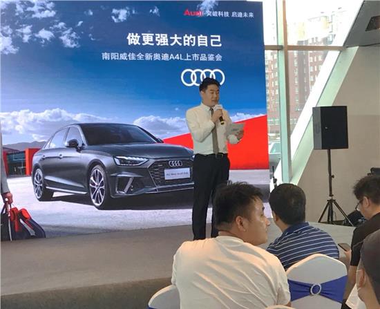 全新奧迪a4l上市品鑒會圓滿落幕