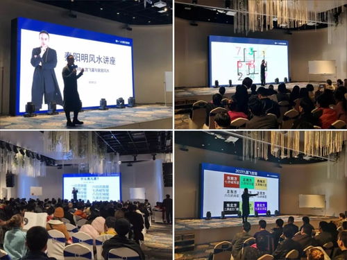 風(fēng)水與家居設(shè)計(jì) 公益講座圓滿落幕