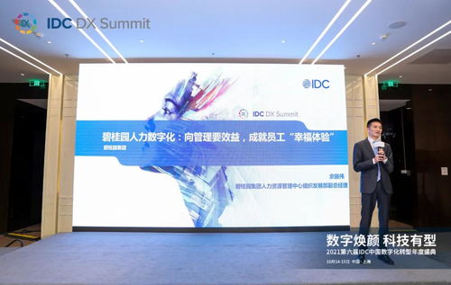 專業(yè)寵員工 打造數(shù)字化平臺(tái),一不小心獲獎(jiǎng)啦