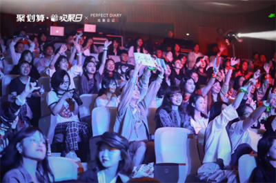 完美日記聯(lián)合聚劃算歡聚日打造新品“紅藍(lán)BUFF安瓶”,下沉市場(chǎng)成交爆發(fā)式增長