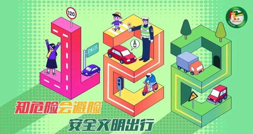 122全國交通安全日 河南高速交警全省聯(lián)動多種形式開展 知危險會避險 主題宣傳活動