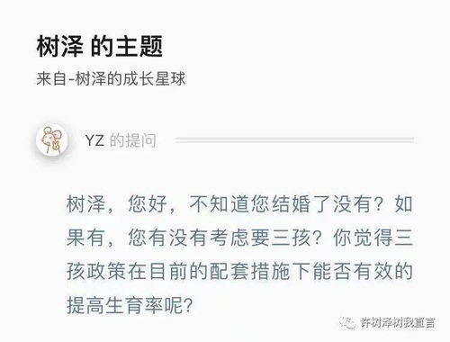 問答 三娃政策引熱議,也許你忽略了這幾點