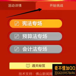 佛山財政挑戰(zhàn)互動問答領取隨機紅包