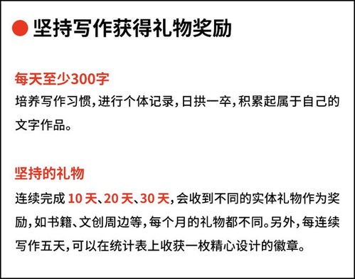 這個月,你給工作打幾分 5月每日書
