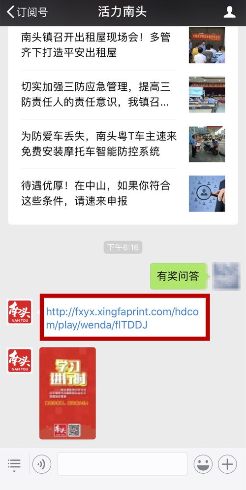 活力南頭送福利啦 趣味問答題,互動贏大禮