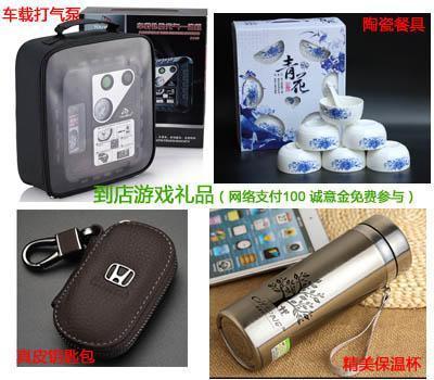 【東仁本田哥瑞VIP發布會 廠家直銷特賣100抵500_汽車新聞】-易車網_東莞東仁本田