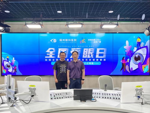 護(hù)眼知識(shí)知多少？愛眼日互動(dòng)問答全記錄