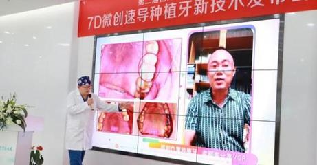 7D微創(chuàng)速導(dǎo)種植技術(shù)發(fā)布會(huì)完美收官 引領(lǐng)山城種牙新趨勢(shì) 互動(dòng)問答精彩回顧